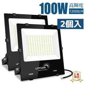 【限定ポイント10倍】【2個セット】LED 投光器 50W/100W/200W/300W 高輝度 12000ML 屋外 防水 6500K昼光色 パネル 広角120度 ワークライト LED作業灯 緊急照明 ハイパワー 極薄型 アウトドア 30cmコード 看板灯 夜間照明 現場工事 2年保証 省電力 長寿命