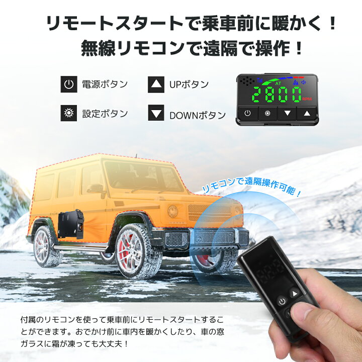 楽天市場】LVYUAN（リョクエン）12V 5KW車用 軽油 エアヒーター 車用 