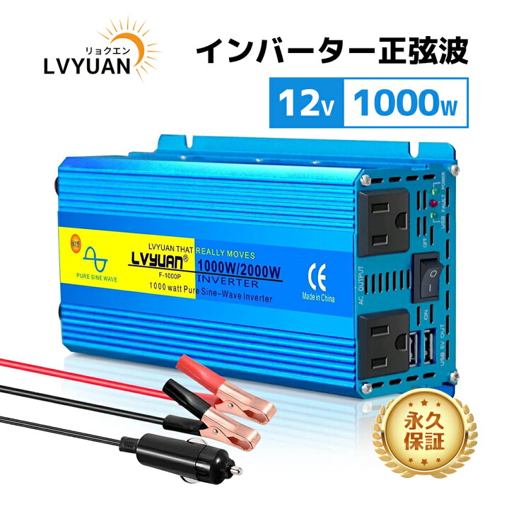 インバーター 24V 100V カーインバーター 1500W 正弦波 3Pプラグ対応 