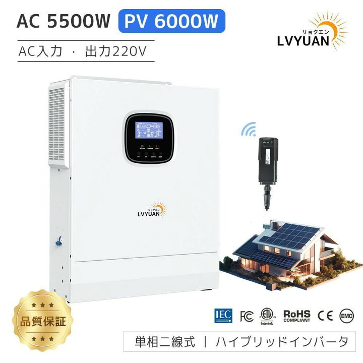 楽天市場】【15％クーポン‐29日まで】LVYUAN 5.5KW 5500W 正弦波 オフ 