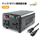 LVYUAN 550VA 変圧器 安定器 海外国内両用型変圧器 アップトランス ダウントランス 降圧 昇圧兼用型 ポータブルトラン…