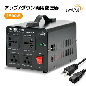LVYUANiNGj1500W 1500VA 100V/110V 220V/240V Rϊ AbvgX COp^ψ _EgX ~ p^ ψ e |[^ugX yCO@Ή ψz