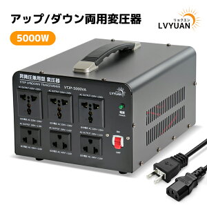 LVYUAN ψ 5000W 5000VA COp^ψ AbvgX _EgX ~ p^ |[^ugX CO@Ή sp gX 100V/110V 220V/240VɎRϊ {戵