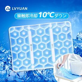 【スーパーSALE 特別価格】【28℃以下で自然凍結】冷却パッド アイス枕 氷枕 ひんやりマットひんやりジェルクッション 40×30cm 結露なし 冷感ゲル 折りたたみ可能 防水 ペット用 ノートPC冷却 車載 オフィス 熱中症対策 3秒冷却 240kg耐荷重 軽量400g 暑さ対策 グッズ