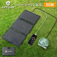LVYUAN（リョクエン）ソーラーパネル 最大25W 小型 太陽光パネル USB対応 2ポート スマホ充電用 折りたた…