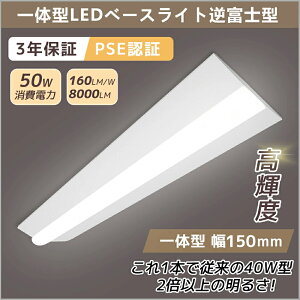 LED x[XCg 50W 40W^ 40W` 2 F 5000K VƖ txm^LED ̌^x[XCg Ɩ txm ǌ^u 150W d50W 8000LM  ȃGl Ra 邳Q PSEF 