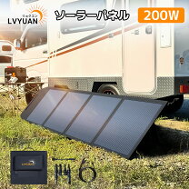 楽天市場】ソーラー パネル 折りたたみ 200wの通販
