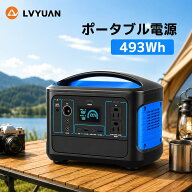 【スーパーSALE限定15%OFF】【在庫処分価格】LVYUAN（リョクエン）ポータブル電源 AC出力600W 493Wh 家庭…