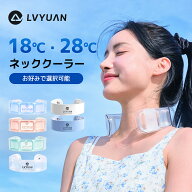 【クーポンで1,749円 2個以上購入で 40%OFF 15日まで】ネッククーラー クールリング 18℃ 28℃自然冷却・…