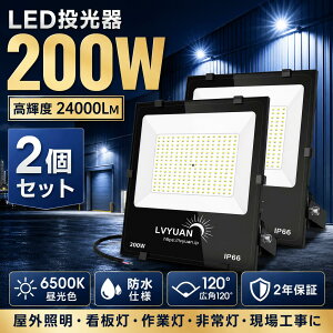 �y�N�[�|���K�p��11,898�~�z�y2�Z�b�g�zLED ������ 200w���P�x 24000ML ���O �h�� 6500K�����F �p�l�� �L�p120�x ���[�N���C�g LED��Ɠ� �ً}�Ɩ� �n�C�p���[ �ɔ��^ �A�E�g�h�A 30cm�R�[�h �Ŕ� 