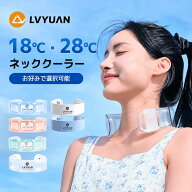 【クーポン適用で2,123円〜】ネッククーラー クールリング 18℃ 28℃自然冷却・3時間冷却持続 PCM冷感素…
