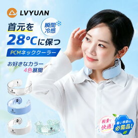 【クーポン適用で2,038円〜】ネッククーラー クールリング スマートアイス リングクール 冷感リング ひんやりリング シシベラ 大人用 子供用 暑さ対策 冷感グッズ 28℃で自然冷却 熱中症対策