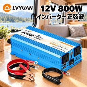�y�N�[�|�����p��9,348�~�`�zLVYUAN�i�����N�G���j���o��1000W 12V �����g �C���o�[�^�[ ���g��60HZ ��i�o��1000W �u�ԍő�o�́i1S�j2000W DC12V TO AC105V±5V�ϊ� �X�}�[�g�ی�@�\�t�� �n�k �h�Зp�i 