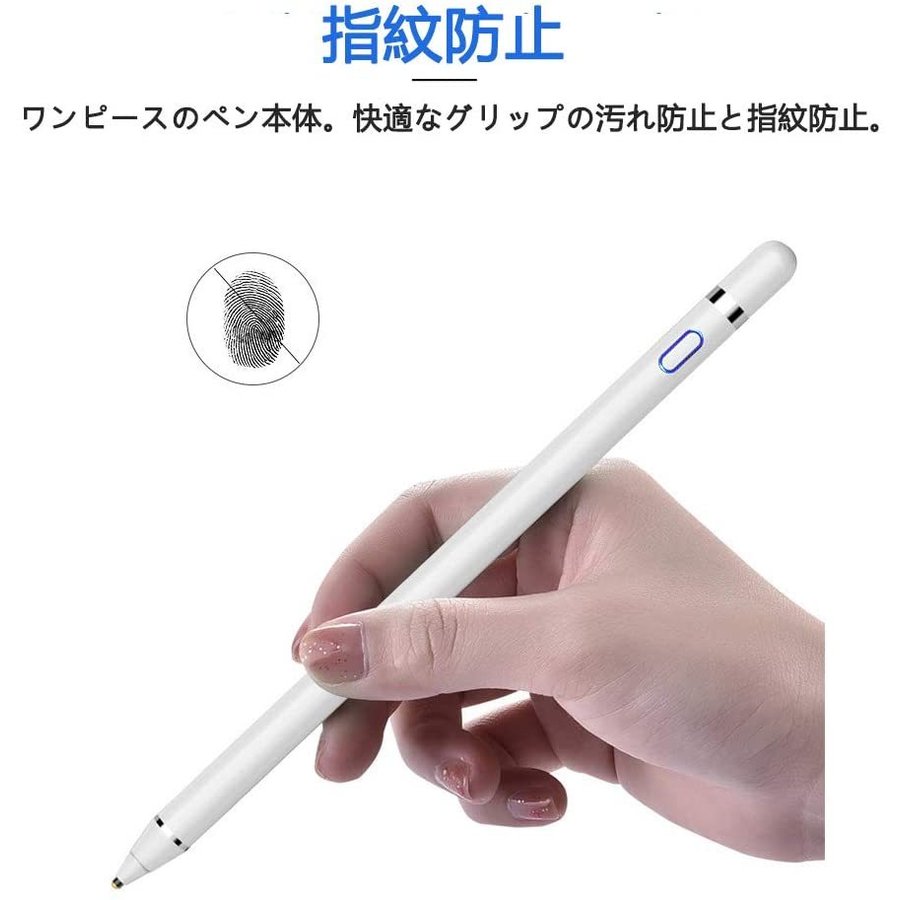 タッチペン 充電式 スマートフォン 極細 iPad iPhone Android