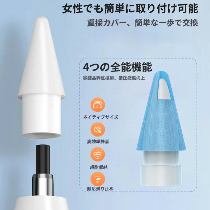 楽天市場】【即納可能 最安値に挑戦中！】Apple pencilペン先 アップル 