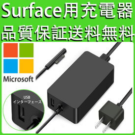 Surface 充電器 65W, BOLWEO サーフェス 充電器 15V 4A Surface Pro 充電器 Surface Laptop 充電器 Surface AC 電源アダプター65W & 44W & 36W & 24W 対応 Surface Pro 7/6/5/4/3/X 電源アダプター 対応 Surface Goシリーズ対応 Surface Laptop1/2/3シリーズ対応