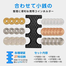 【2点購入で10%割引】携帯用コインホルダー コインケース コイン収納 貨幣ケース 小銭の整理に便利 コインを分類できる 軽量 コンパクト 片手で取り出せ 小銭財布