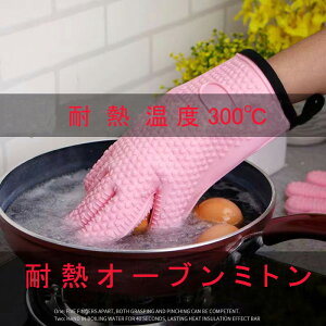 �I�[�u���~�g�� �ϔM 5�{�w ����p �L�b�`���O���[�u ����� �ϔM�O���[�u �I�[�u����� �ϔM300�� �L�b�`�� �V���R���O���[�u �V���R���~�g�� ��� �ϔM�h�� ����~�� ���킢�� �d�q����