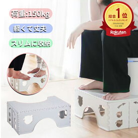 折り畳み 踏み台 トイレ踏み台 高さ18cm トイレトレーニング 踏み台 トイレ トイレ踏み台 子供 トイレトレーニング キッズ 洋式 足置き台 お通じ解消 トイレ 踏み台 トイレ ステップ 便秘解消 便秘改善 ドクターラボ