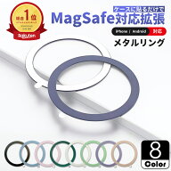 MagSafe対応拡張 メタルリング MagSafe対応 スマホ用 充電 変換 マグセーフ シール メタル リング 金属 9…