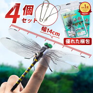 ＼10%OFF／【楽天1位！激安12個で1個215円】オニヤンマ 虫除け おにやんまくん 虫よけ 羽ばたく ストラッ…