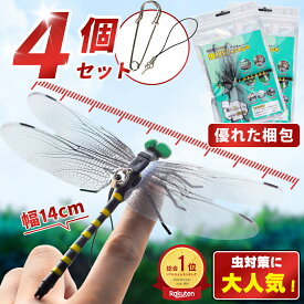 【新改良10%OFF✨楽天1位！激安12個で1個225円】オニヤンマ 虫除け おにやんまくん 虫よけ 羽ばたく ストラップ おにやんま ブローチ 安全ピン付き 蜂よけ 蚊除け オニヤンマ君 虫除け おにやんま 虫除け おにやんま くん フィギュア ゴルフ キャンプ 草刈り 山登り 防虫対策