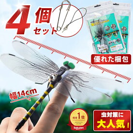 【10%OFFクーポン★虫の天敵 4個セット】オニヤンマ 虫除け 14cm おにやんまくん おにやんま 虫よけ ストラップ おにやんま ブローチ 安全ピン付き 蜂よけ 蚊除け オニヤンマ虫除け おにやんま 虫除け おにやんま フィギュア くん ゴルフ キャンプ 防虫対策 スズメバチ駆除