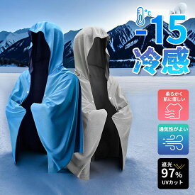 ＼特別企画★P5倍衝撃SALE！／【肌温度より-15℃??冷感アイテム】冷感ポンチョ サッカー 冷却ポンチョ UVカット 冷感アイスポンチョ 冷感タオル 大判 熱中症対策グッズ 冷感 ポンチョ 子供 冷却 UVカット uv 紫外線対策 冷感ポンチョ 最強 クーリング冷感グッズ