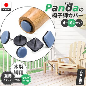 【静音効果抜群！10%OFF衝撃SALE！】椅子脚カバー 椅子脚キャップ 椅子の足カバー 椅子足カバー 椅子足キャップ いす脚キャップ イス 足キャップ 椅子 脚ゴム カバー クリア 脱げにくい 騒音防止 傷防止 シート 保護 パッド キズ防止マルチサイズ シリコンマット