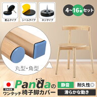 【10％OFF衝撃SALE★！】椅子脚カバー 滑るタイプ 椅子足カバー 椅子キャップ 椅子カバー 椅子の足カバー…