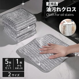 【2点購入で10%割引】 キッチンクロス 布巾 油汚れクロス だいふきん キッチン マイクロファイバークロス ふきん 掃除用品 キッチンクロス 油汚れ クロス ループ付きタオル 食器拭き かわいい 北欧 超吸水 抗菌 台所 速乾 防臭 水切りマット