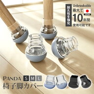 【10%OFF! 傷防止・騒音防止】椅子脚カバー 椅子足カバー シリコン 脱げにくい 細い スルスル 斜め足 ほ…