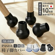 【期間限定10%OFF！★ 傷防止騒音防止】椅子脚カバー 椅子足カバー 脚キャップ イス脚キャップ 椅子脚キ…