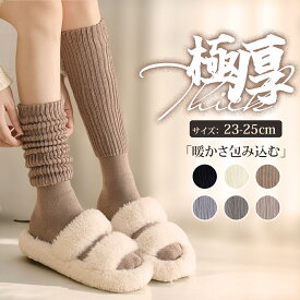＼10％OFF衝撃SALE!／あったか靴下 ソックス レディース あったかソックス 裏起毛靴下 厚手 ハイソックス 冬 ルームソックス 靴下 とにかくあったかい 発熱 裏起毛 暖かい靴下 防寒対策 保温 足