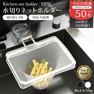 【楽天1位★P6倍 生活の便利グッズ！】三角コーナー 浮かせる 本体 三角コーナー いらず 強力吸盤 ステン…