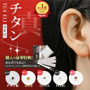 【最大30％OFF！✨即納5色】 耳つぼシール チタン 透明 耳つぼジュエリーシール 金粒 銀粒 耳つぼジュエリー 大量 100…