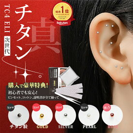 【最大30％OFF！✨即納5色】 耳つぼシール チタン 透明 耳つぼジュエリーシール 金粒 銀粒 耳つぼジュエリー 大量 100粒 セット 耳ツボ チタン粒 耳つぼシール おしゃれ 耳つぼ チタン マグレイン 金粒クリア 耳つぼシール チタン粒 耳つぼシールのみ 美顔 耳つぼ チタン