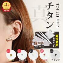楽天市場】マグレインクリア 銀粒 耳ツボの通販