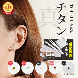【期間限定！最大30％割引✨即納5色】 耳つぼシール チタン粒 耳つぼジュエリー 耳つぼシール 透明シール 金粒 銀粒 耳つぼジュエリー 大量 100粒 セット 耳ツボ 耳つぼシール おしゃれ 耳つぼ チタン マグレイン シール 耳つぼ チタン粒 耳つぼシール 金粒 耳つぼシールのみ