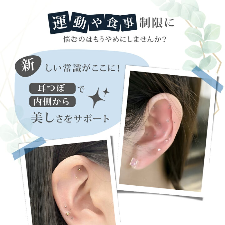 楽天市場】【即納5色選べる☆限定20%OFF】 耳つぼシール チタン 透明 