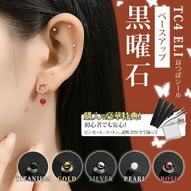 【今だけ！最大30％OFF✨5色★プレゼント付】 耳つぼジュエリー チタン 耳つぼシール 透明 シール 耳つぼ チタン粒 金粒 銀粒 耳つぼジュエリー 大量 100粒 セット 耳ツボ 耳つぼシール おしゃれ マグレイン 金粒クリア 耳つぼシールのみ 美顔 美肌 耳ツボ ジュエリー チタン