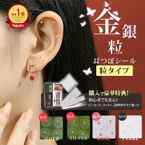 楽天市場】マグレインクリア 銀粒 耳ツボの通販