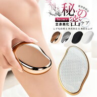 【第3世代★スーパーSALE特価！】ナノガラス 脱毛器 脱毛 こするだけ くるくる除毛 マジックグラス 脱毛…