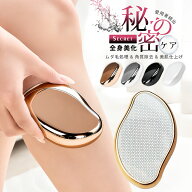 【TAIGU 第3世代★MAX50%OFFクーポン!】ナノガラス 脱毛器 脱毛 こするだけ くるくる除毛 マジックグラス…