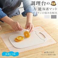 【激安！期間限定10%OFF！】シリコンマット キッチン 耐熱 調理台保護マット シリコン マット 半 透明 乳…