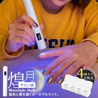 ＼新発売✨P10倍衝撃SALE！／【持ち運び簡単均一照射でキレイ！】ジェルネイル ライト ネイルライト ペン…