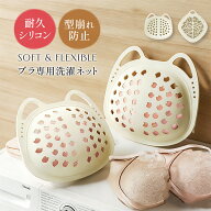 【新品登場★P10倍衝撃SALE！】サボるん ブラジャー 洗濯 ネット 型 崩れ しない ドラム式 洗濯機 たたき…