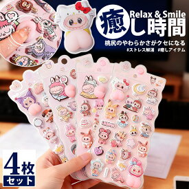 【新発売！3個で30%OFF 1個546円！】3D立体シール 手帳 おしり お尻3dシール お尻シール シール手帳 おしりシール ぷっくり つやつや 3Dシール 立体シール ご褒美シール かわいいシール 泡ステッカー 日記シール お尻 シール 子供 大人 SNS人気 プレゼント ギフト