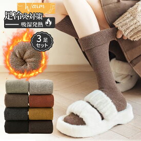 【5%OFF衝撃SALE！赤字覚悟&】ハイソックス レディース 靴下レディース 暖かい 靴下 あったか靴下 ソックス 靴下 暖かい ハイソックス 冷え取り靴下 靴下 秋冬 冷え対策 ソックス 暖かい 防寒 保温性抜群 足冷え対策 厚手 スクールソックス パイル地 裏起毛 裏毛なし