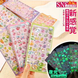【今だけ10%OFF、2点で20%OFF！】3D立体シール シール 帳 セット シールセット 3Dシール キャラクター 可愛い 立体シール デコステッカー ステッカー 手帳 ノート 日記 装飾 アルバム DIY 大人 子供 スマホケース 水筒 人気 SNS映え プレゼント アニメ風